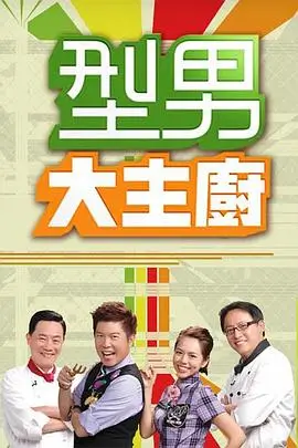 夜行食堂 综艺最新一期免费在线观看