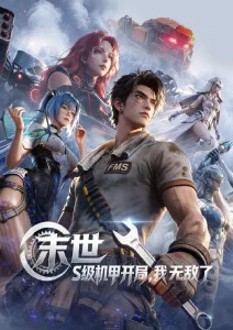 午夜列车 悬疑惊悚动漫新番免费在线看